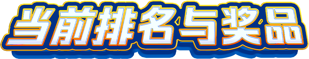Current Rank